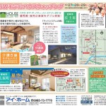 20130427宮日新聞広告