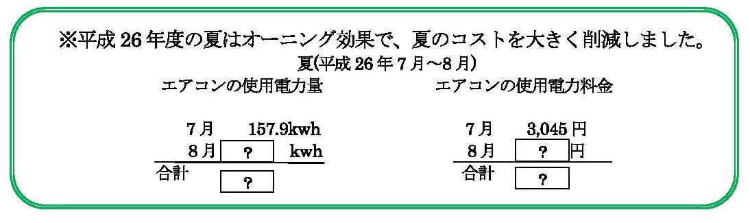 7月8月比較2