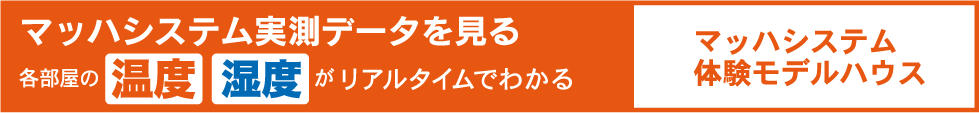 エアコン電気代/24時間・・・95円（床面積65坪）