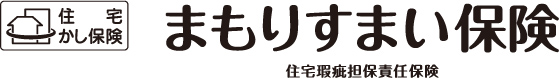 まもりすまい保険