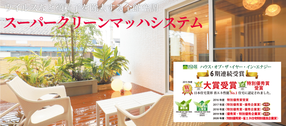 宮崎の注文住宅 新築ならアイホーム 株 宮崎の注文住宅 新築ならアイホーム 株