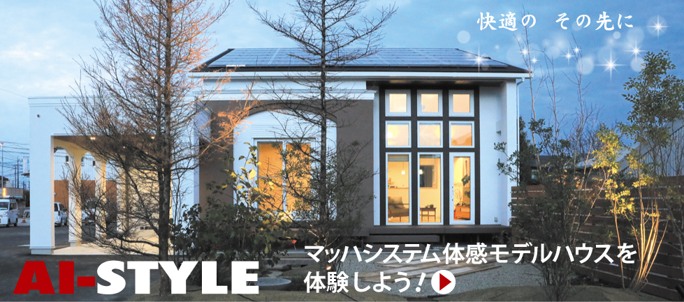 宮崎の注文住宅 新築ならアイホーム 株 宮崎の注文住宅 新築ならアイホーム 株