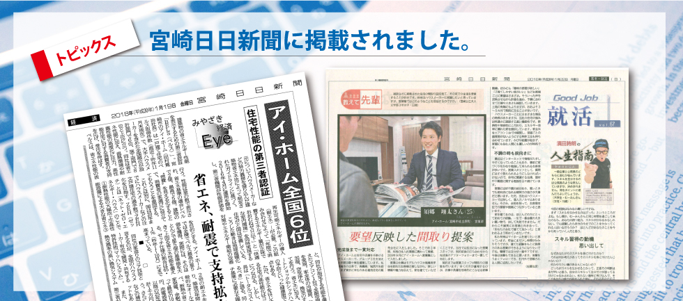 宮崎の注文住宅 新築ならアイホーム 株 宮崎の注文住宅 新築ならアイホーム 株